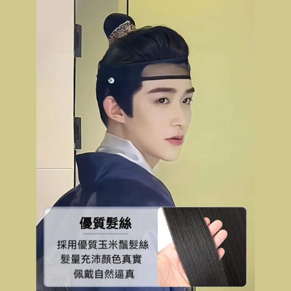 男士假髮套 | 漢風款 - 漢服假髮套造型：圖片 4